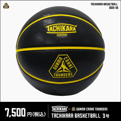 TACHIKARA×GCT バスケットボール3号  2025-26