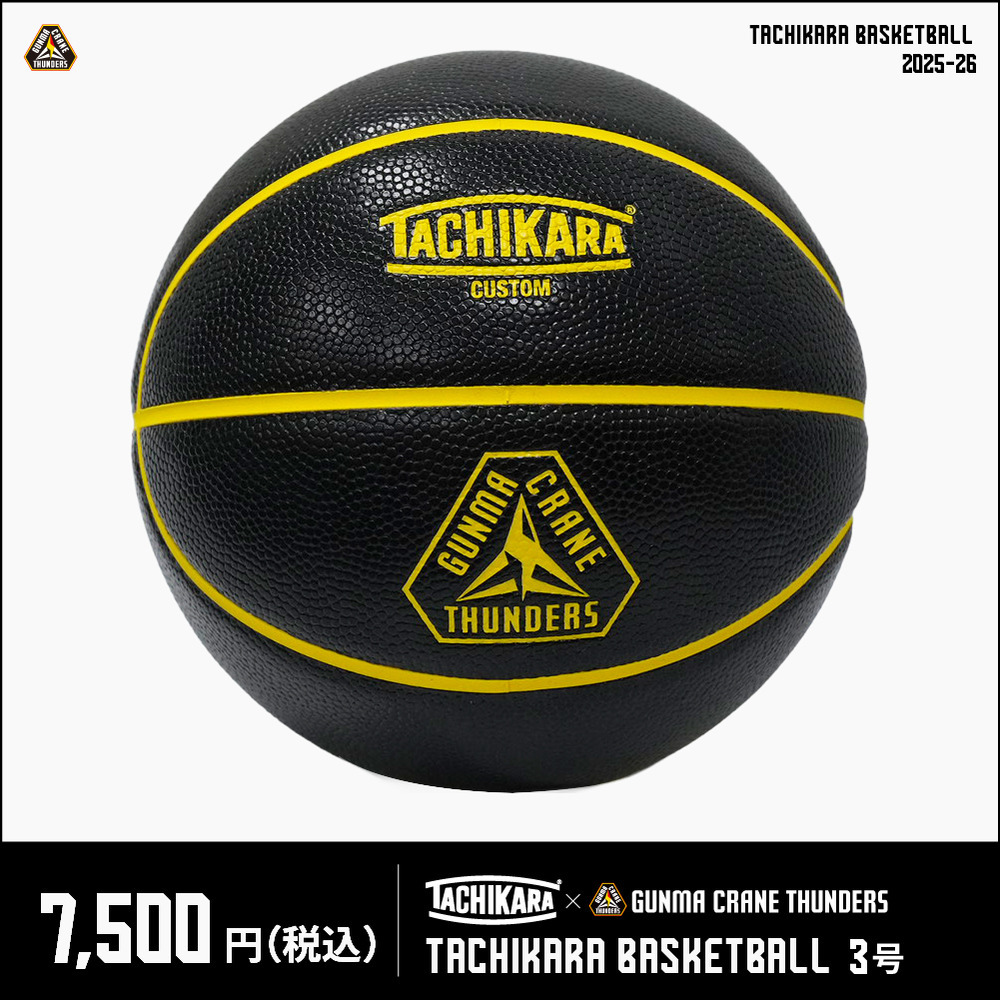 TACHIKARA×GCT バスケットボール3号  2025-26 詳細画像 ブラック×プライマリーロゴ 1