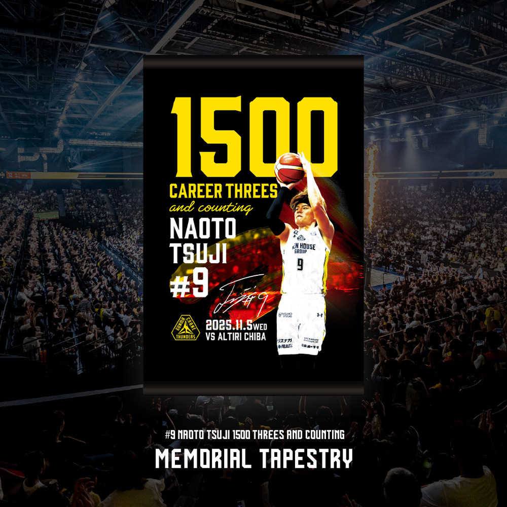 【EC限定】 辻直人選手 メモリアル 個人通算1500回3Pシュート達成 記念グッズ 2025-26 詳細画像 A3タペストリー 1