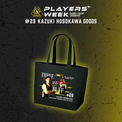 【EC限定】 PLAYER'S WEEK 細川一輝選手 記念グッズ 2025-26