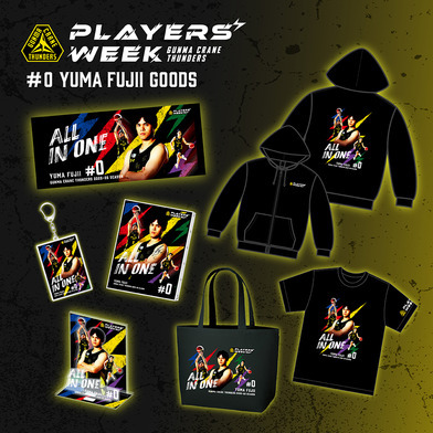 【EC限定】 PLAYER'S WEEK 藤井祐眞選手 記念グッズ 2025-26