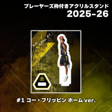 【EC限定】 ホームコートアクスタジオラマセット / プレーヤーズ枠付きアクリルスタンド 各選手 2025-26