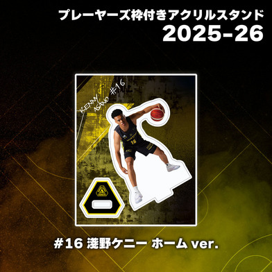【EC限定】 ホームコートアクスタジオラマセット / プレーヤーズ枠付きアクリルスタンド 各選手 2025-26