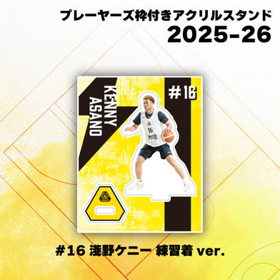 【EC限定】 ホームコートアクスタジオラマセット / プレーヤーズ枠付きアクリルスタンド 各選手 2025-26