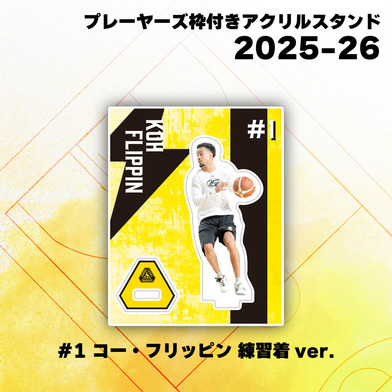 【EC限定】 ホームコートアクスタジオラマセット / プレーヤーズ枠付きアクリルスタンド 各選手 2025-26
