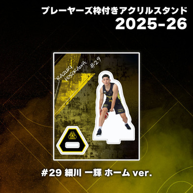 【EC限定】 ホームコートアクスタジオラマセット / プレーヤーズ枠付きアクリルスタンド 各選手 2025-26
