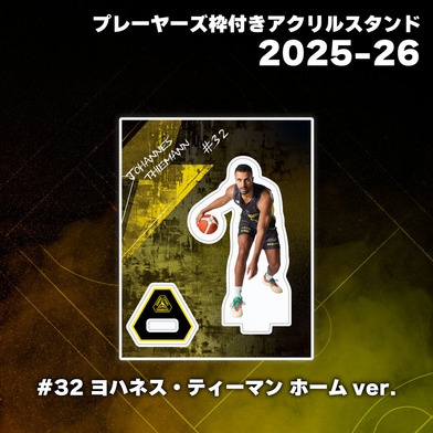 【EC限定】 ホームコートアクスタジオラマセット / プレーヤーズ枠付きアクリルスタンド 各選手 2025-26