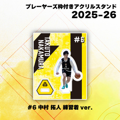 【EC限定】 ホームコートアクスタジオラマセット / プレーヤーズ枠付きアクリルスタンド 各選手 2025-26