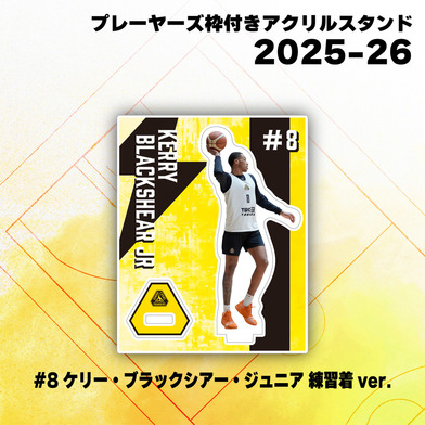 【EC限定】 ホームコートアクスタジオラマセット / プレーヤーズ枠付きアクリルスタンド 各選手 2025-26
