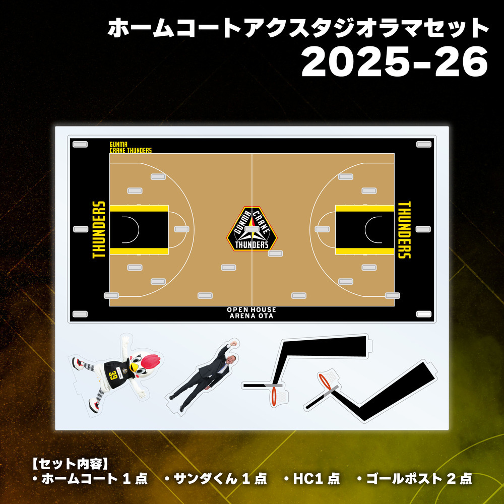 【EC限定】 ホームコートアクスタジオラマセット / プレーヤーズ枠付きアクリルスタンド ホームver. 各選手 2025-26 詳細画像 アクスタジオラマセット 1
