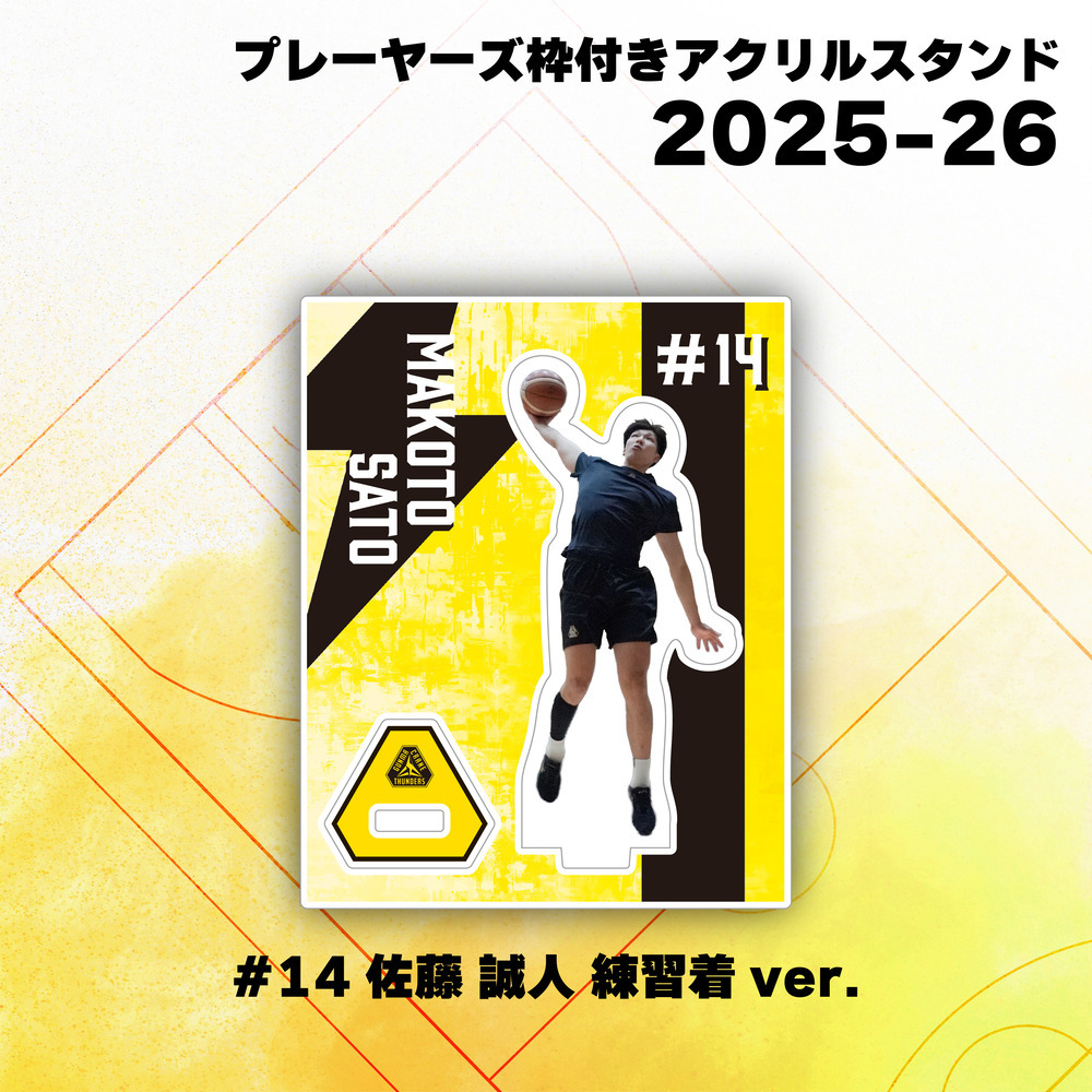 【EC限定】 ホームコートアクスタジオラマセット / プレーヤーズ枠付きアクリルスタンド 各選手 2025-26 詳細画像 練習着アクリルスタンド単品 #14 1