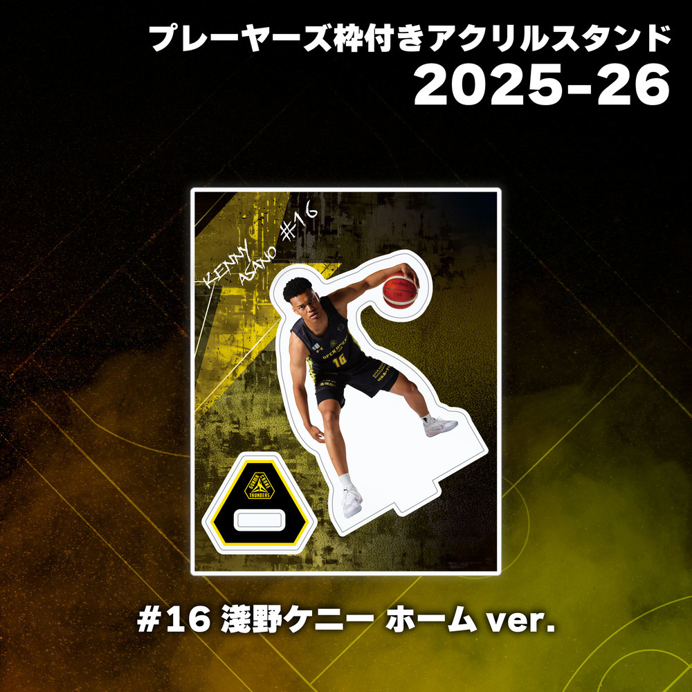 【EC限定】 ホームコートアクスタジオラマセット / プレーヤーズ枠付きアクリルスタンド ホームver. 各選手 2025-26 詳細画像 アクリルスタンド単品 #16 1