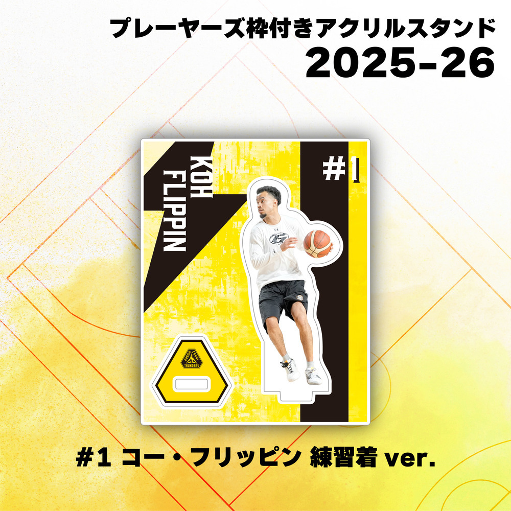 【EC限定】 ホームコートアクスタジオラマセット / プレーヤーズ枠付きアクリルスタンド 各選手 2025-26 詳細画像 練習着アクリルスタンド単品 #1 1