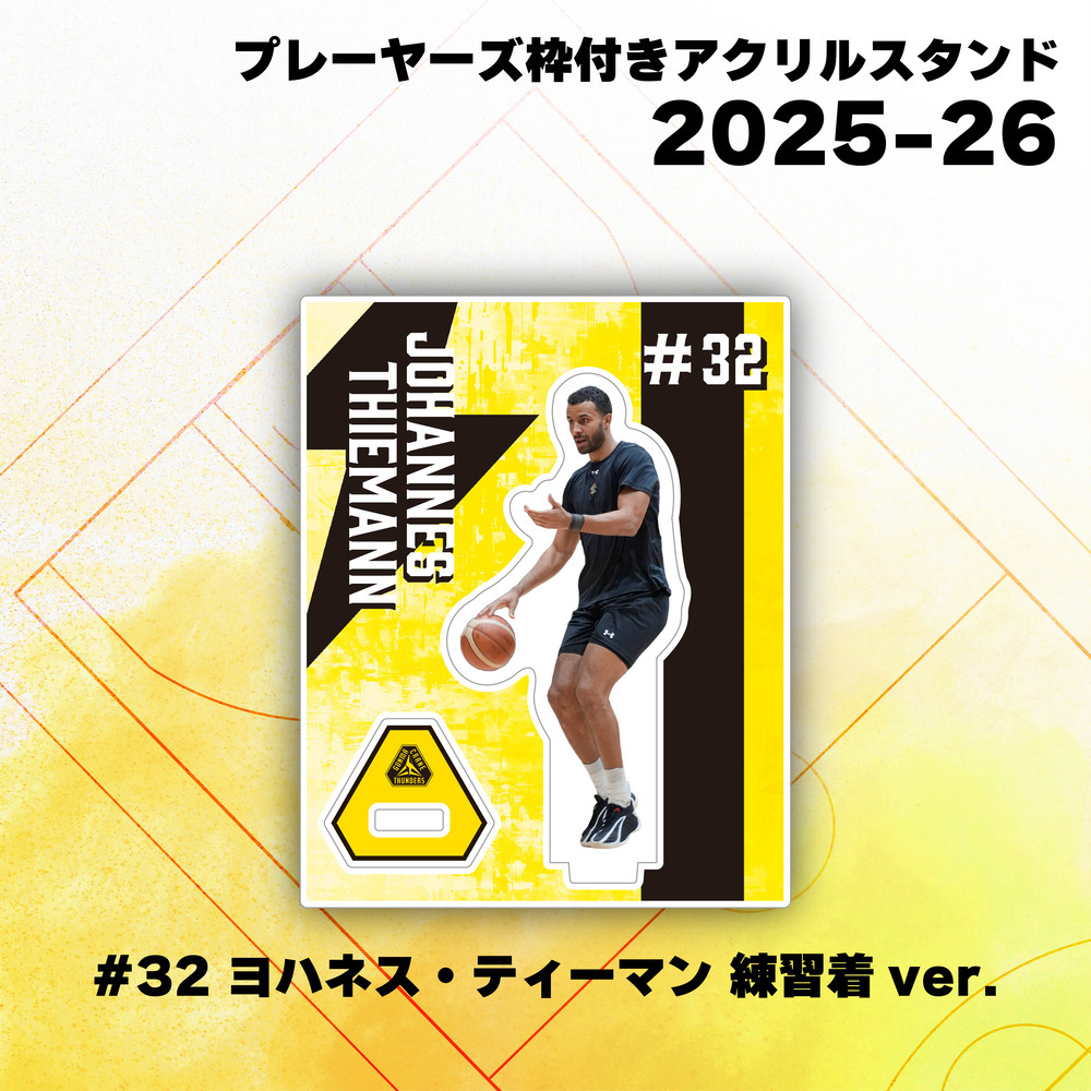 【EC限定】 ホームコートアクスタジオラマセット / プレーヤーズ枠付きアクリルスタンド 各選手 2025-26 詳細画像 練習着アクリルスタンド単品 #32 1
