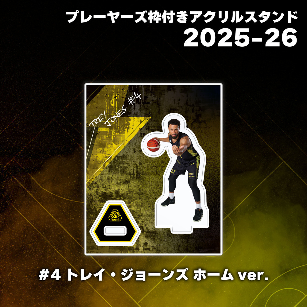 【EC限定】 ホームコートアクスタジオラマセット / プレーヤーズ枠付きアクリルスタンド ホームver. 各選手 2025-26 詳細画像 アクリルスタンド単品 #4 1