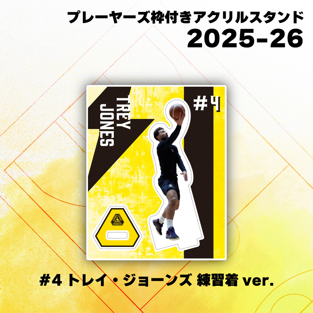 【EC限定】 ホームコートアクスタジオラマセット / プレーヤーズ枠付きアクリルスタンド 各選手 2025-26 詳細画像 練習着アクリルスタンド単品 #4 1