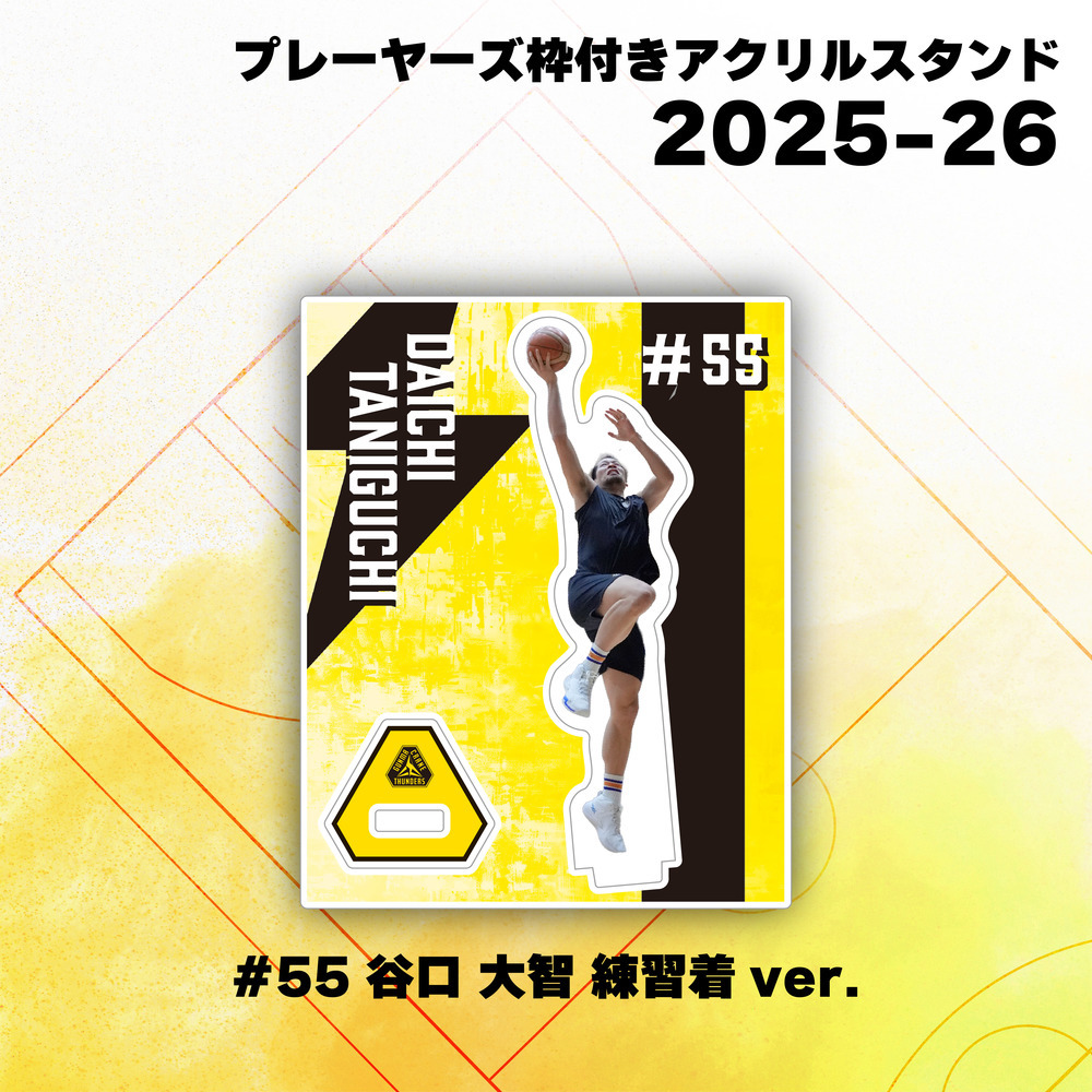 【EC限定】 ホームコートアクスタジオラマセット / プレーヤーズ枠付きアクリルスタンド 各選手 2025-26 詳細画像 練習着アクリルスタンド単品 #55 1