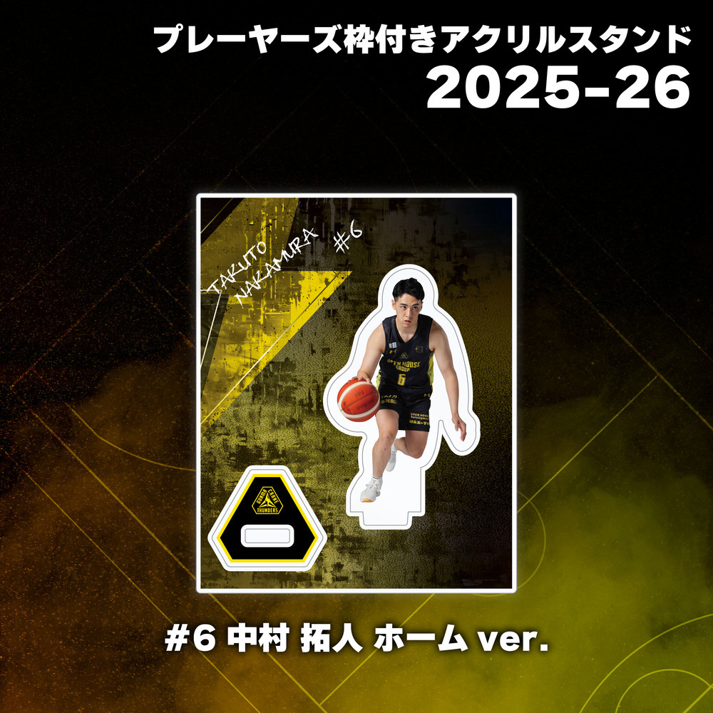【EC限定】 ホームコートアクスタジオラマセット / プレーヤーズ枠付きアクリルスタンド ホームver. 各選手 2025-26 詳細画像 アクリルスタンド単品 #6 1
