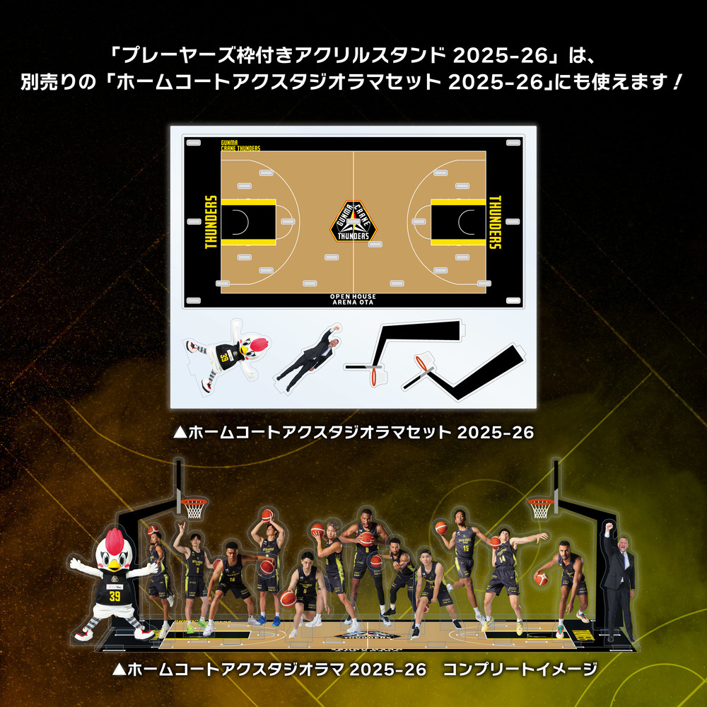 【EC限定】 ホームコートアクスタジオラマセット / プレーヤーズ枠付きアクリルスタンド 各選手 2025-26 詳細画像 練習着アクリルスタンド単品 #6 2