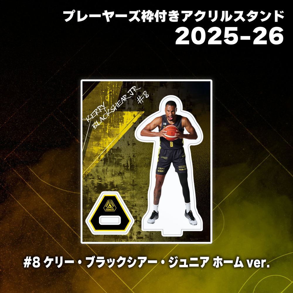 【EC限定】 ホームコートアクスタジオラマセット / プレーヤーズ枠付きアクリルスタンド ホームver. 各選手 2025-26 詳細画像 アクリルスタンド単品 #8 1