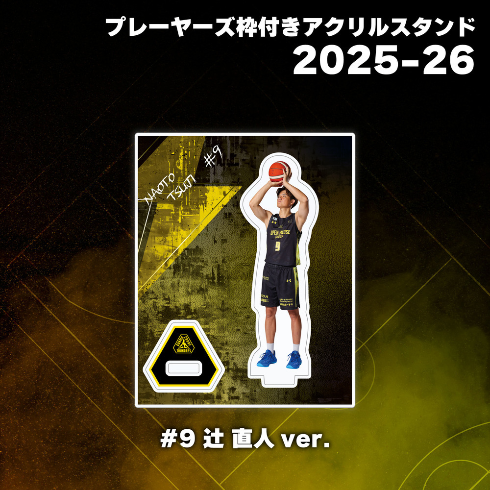 【EC限定】 ホームコートアクスタジオラマセット / プレーヤーズ枠付きアクリルスタンド ホームver. 各選手 2025-26 詳細画像 アクリルスタンド単品 #9 1