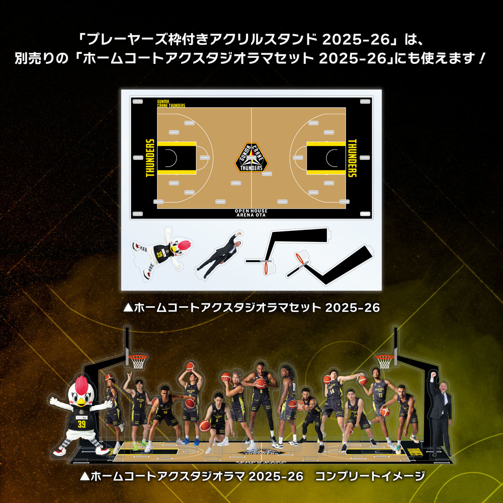 【EC限定】 ホームコートアクスタジオラマセット / プレーヤーズ枠付きアクリルスタンド ホームver. 各選手 2025-26 詳細画像 アクリルスタンド単品 #9 2