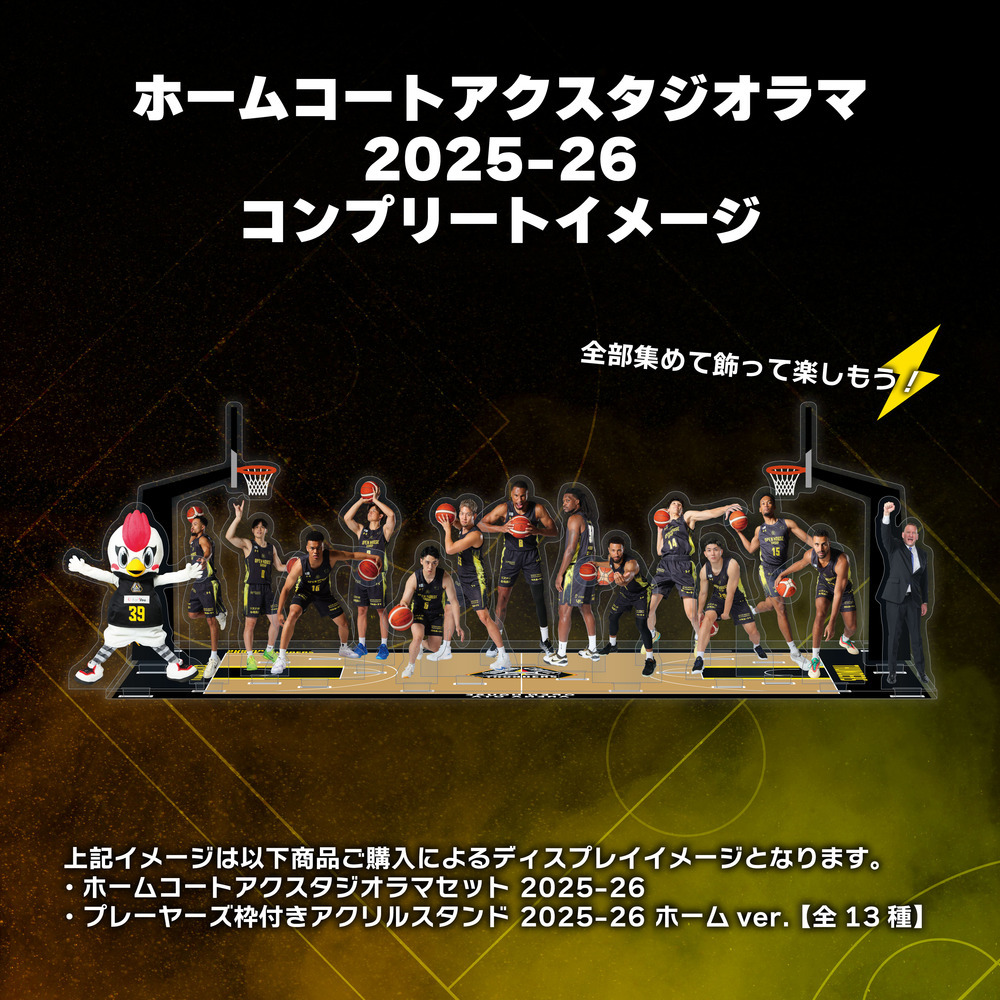 【EC限定】 ホームコートアクスタジオラマセット / プレーヤーズ枠付きアクリルスタンド ホームver. 各選手 2025-26 詳細画像 アクリルスタンド単品 #9 3