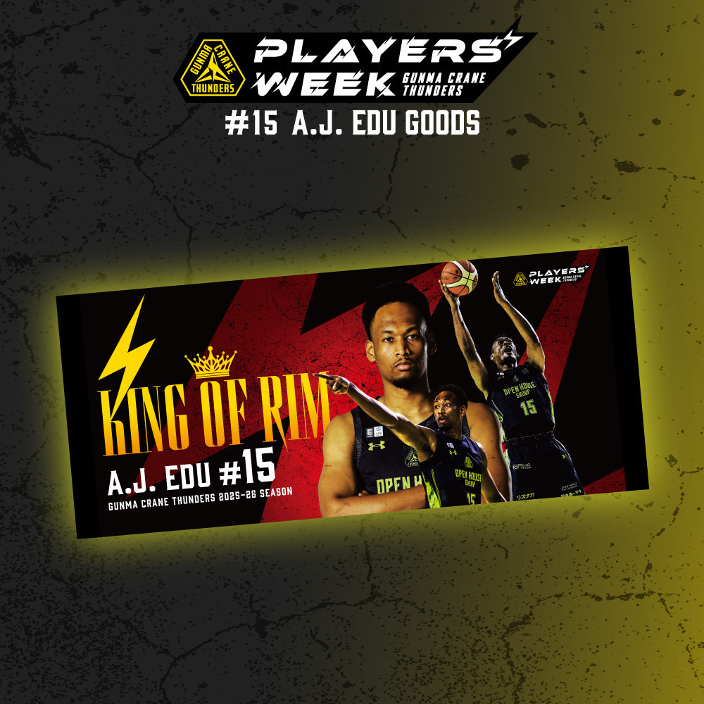 【EC限定】 PLAYER'S WEEK エージェー・エドゥ選手 記念グッズ 2025-26 詳細画像 タオル 1