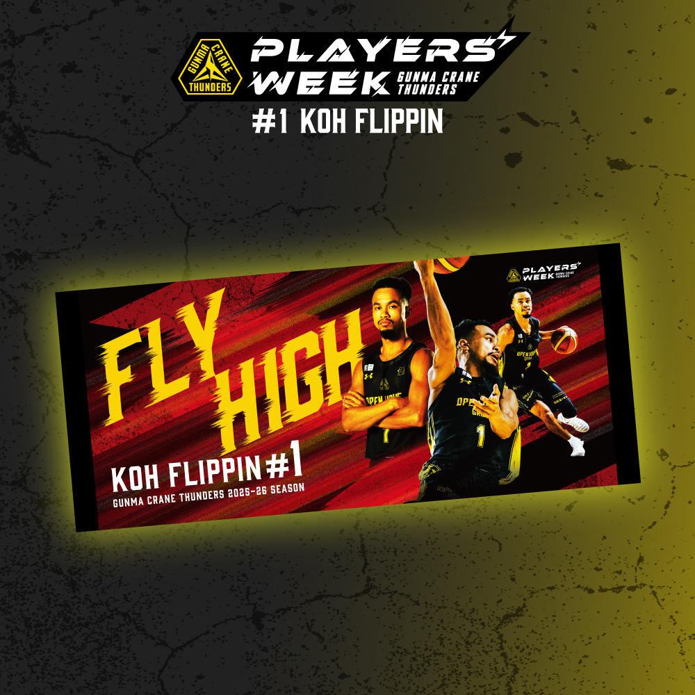 【EC限定】 PLAYER'S WEEK コー・フリッピン選手 記念グッズ 2025-26 詳細画像 タオル 1