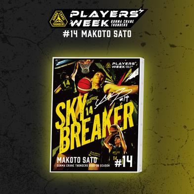 【EC限定】 PLAYER'S WEEK  佐藤誠人選手 記念グッズ 2025-26