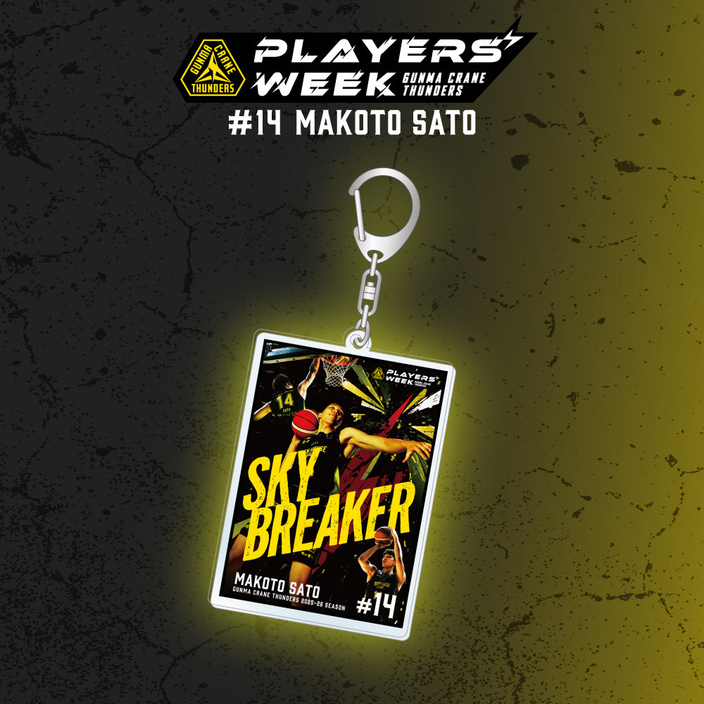【EC限定】 PLAYER'S WEEK  佐藤誠人選手 記念グッズ 2025-26 詳細画像 キーホルダー 1