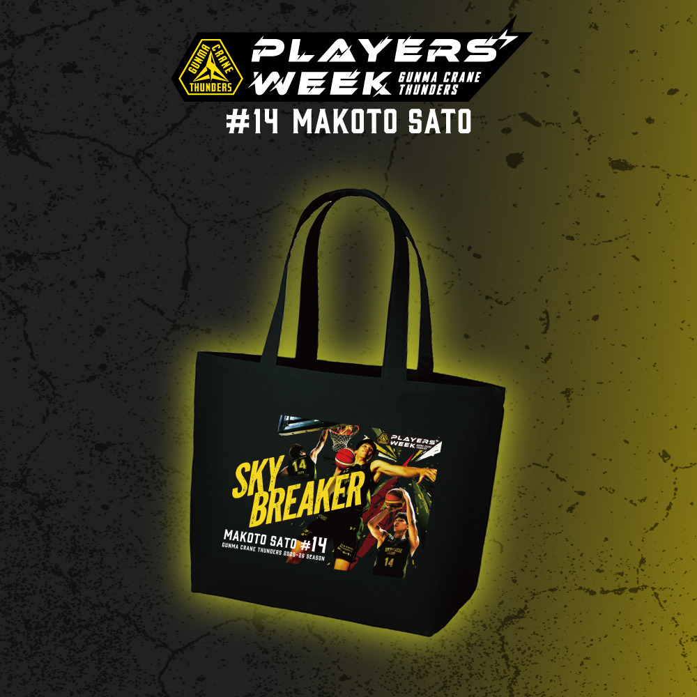 【EC限定】 PLAYER'S WEEK  佐藤誠人選手 記念グッズ 2025-26 詳細画像 トートバッグ 1