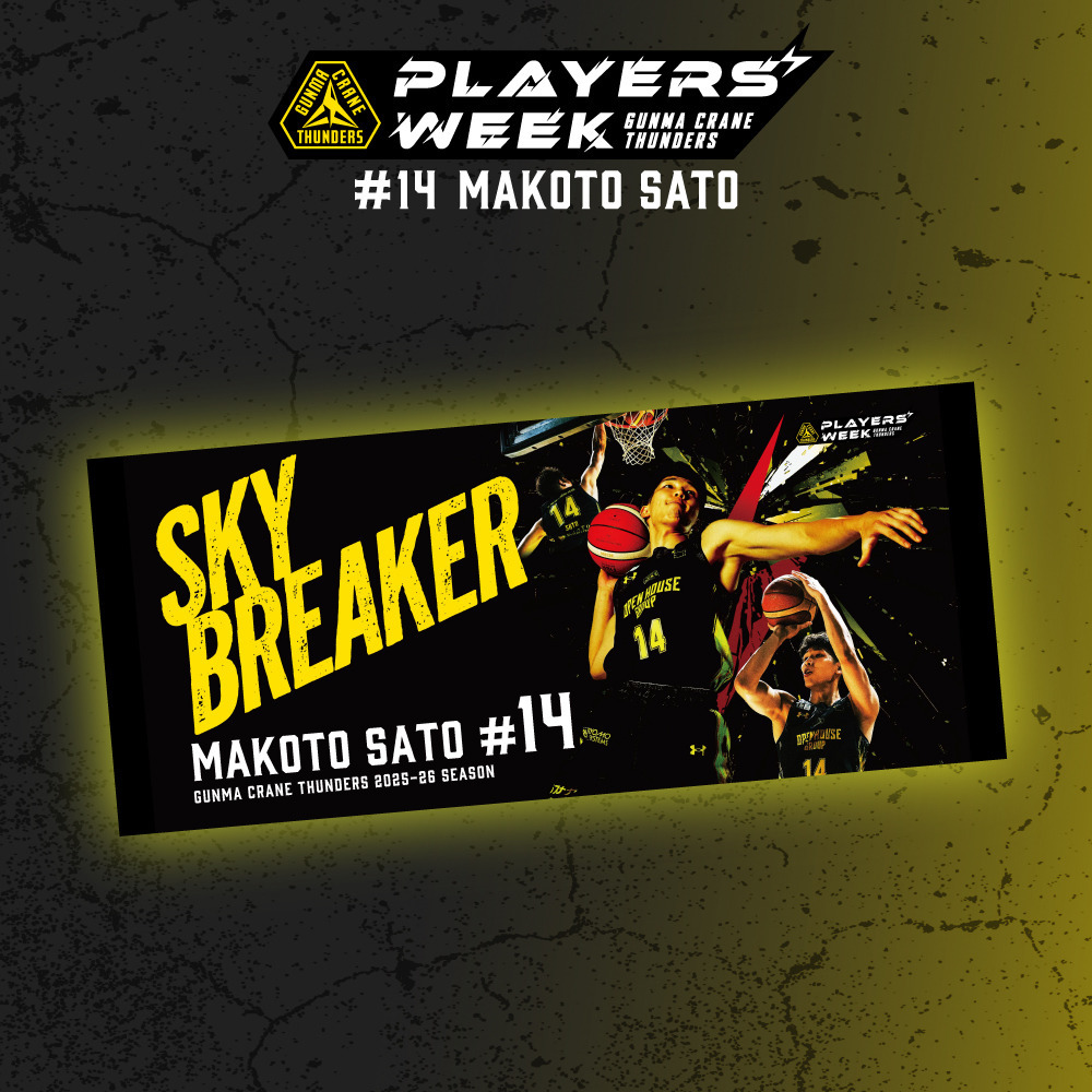 【EC限定】 PLAYER'S WEEK  佐藤誠人選手 記念グッズ 2025-26 詳細画像 タオル 1