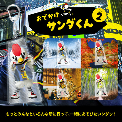 おでかけサンダくん アクリルキーホルダー ver2 2025-26