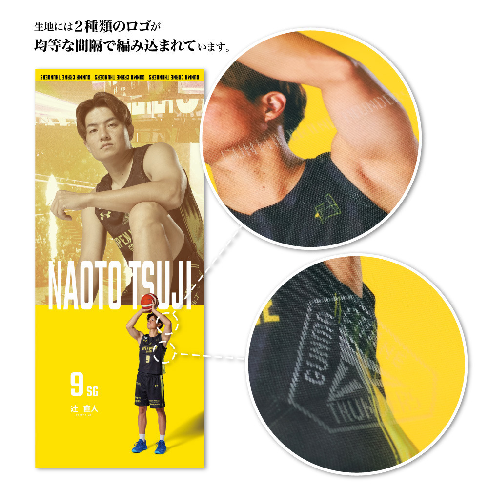 【EC限定】 プレーヤーズ ビックスクリーン タペストリー 2025-26 詳細画像 #0 藤井祐眞選手 3