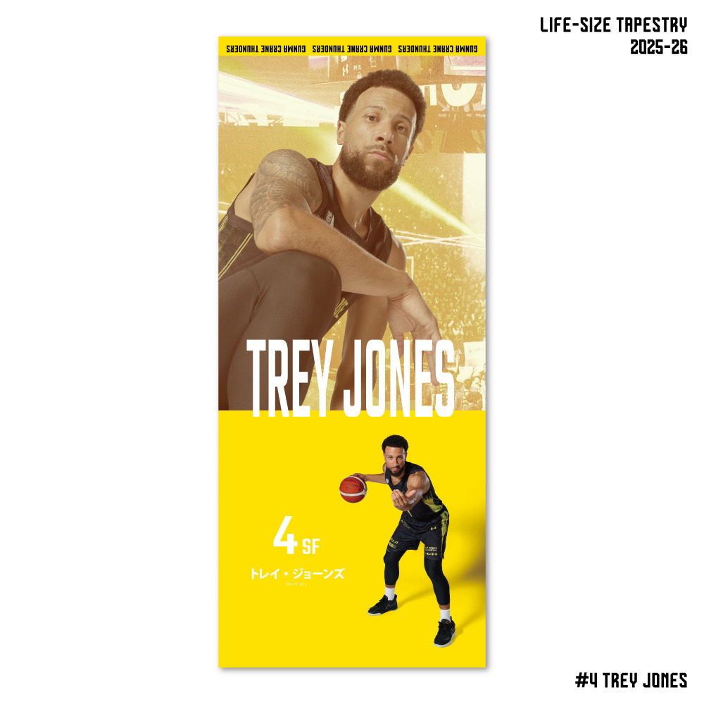 【EC限定】 プレーヤーズ ビックスクリーン タペストリー 2025-26 詳細画像 #4 トレイ・ジョーンズ選手 1
