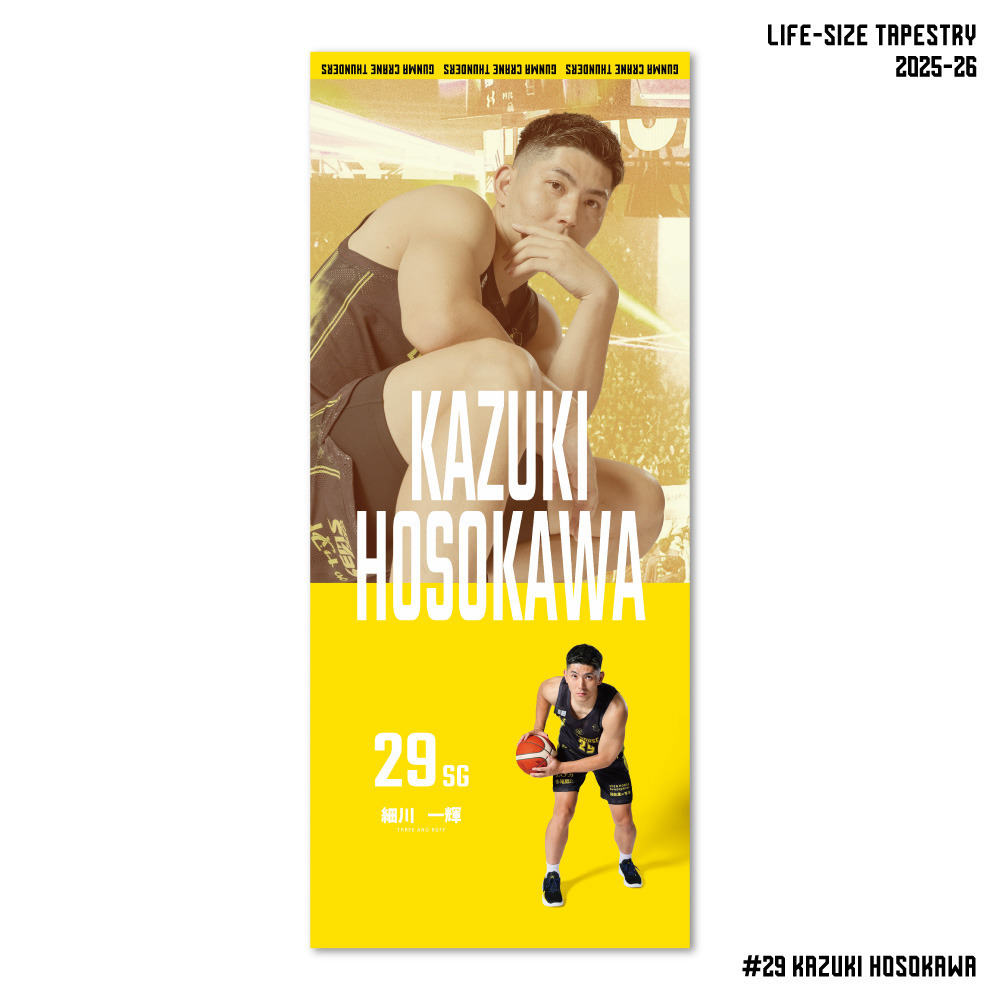 【EC限定】 プレーヤーズ ビックスクリーン タペストリー 2025-26 詳細画像 #29 細川一輝選手 1