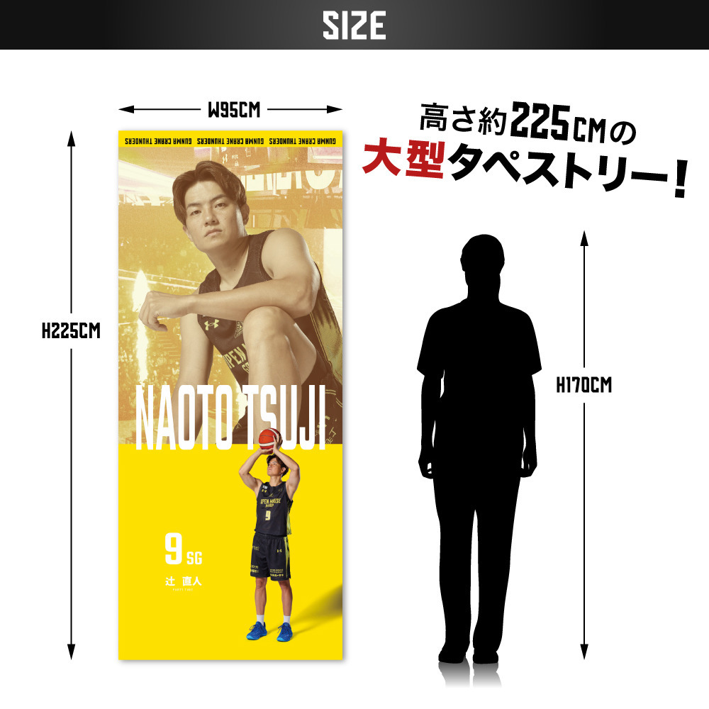 【EC限定】 プレーヤーズ ビックスクリーン タペストリー 2025-26 詳細画像 #55 谷口大智選手 2