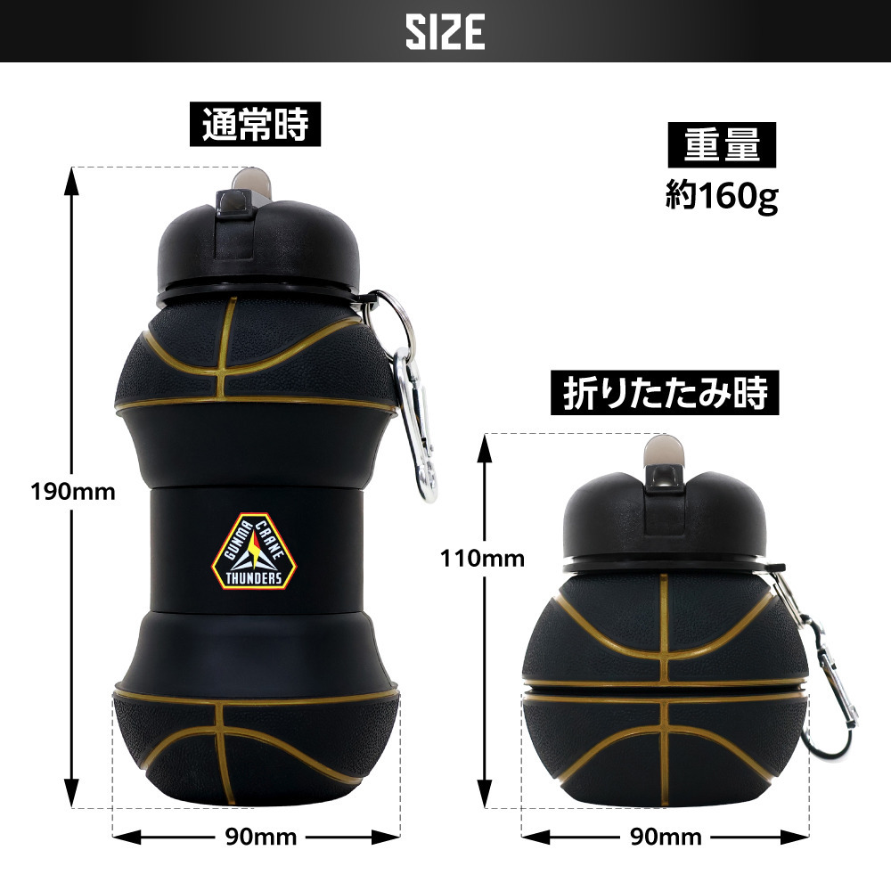 折りたたみシリコンボトル GUNMA CRANE THUNDERS プライマリーロゴVer. 2025-26 詳細画像 ブラック&times;プライマリーロゴ 5