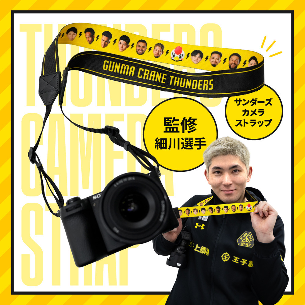 【ご好評につき追加受注開始！】 サンダーズカメラストラップ 2025-26 【細川選手監修】 詳細画像 ブラック&times;イエロー 1