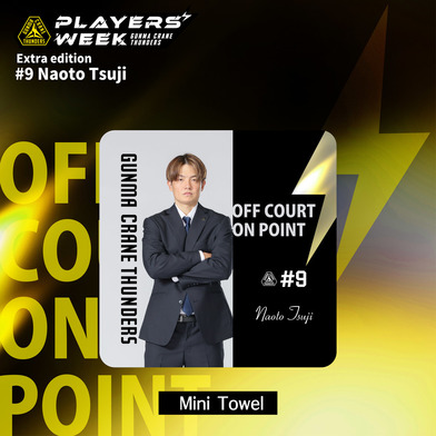 【EC限定】 PLAYER'S WEEK 番外編 辻直人選手 記念グッズ 2025-26