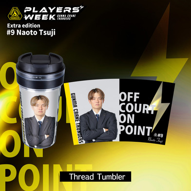 【EC限定】 PLAYER'S WEEK 番外編 辻直人選手 記念グッズ 2025-26