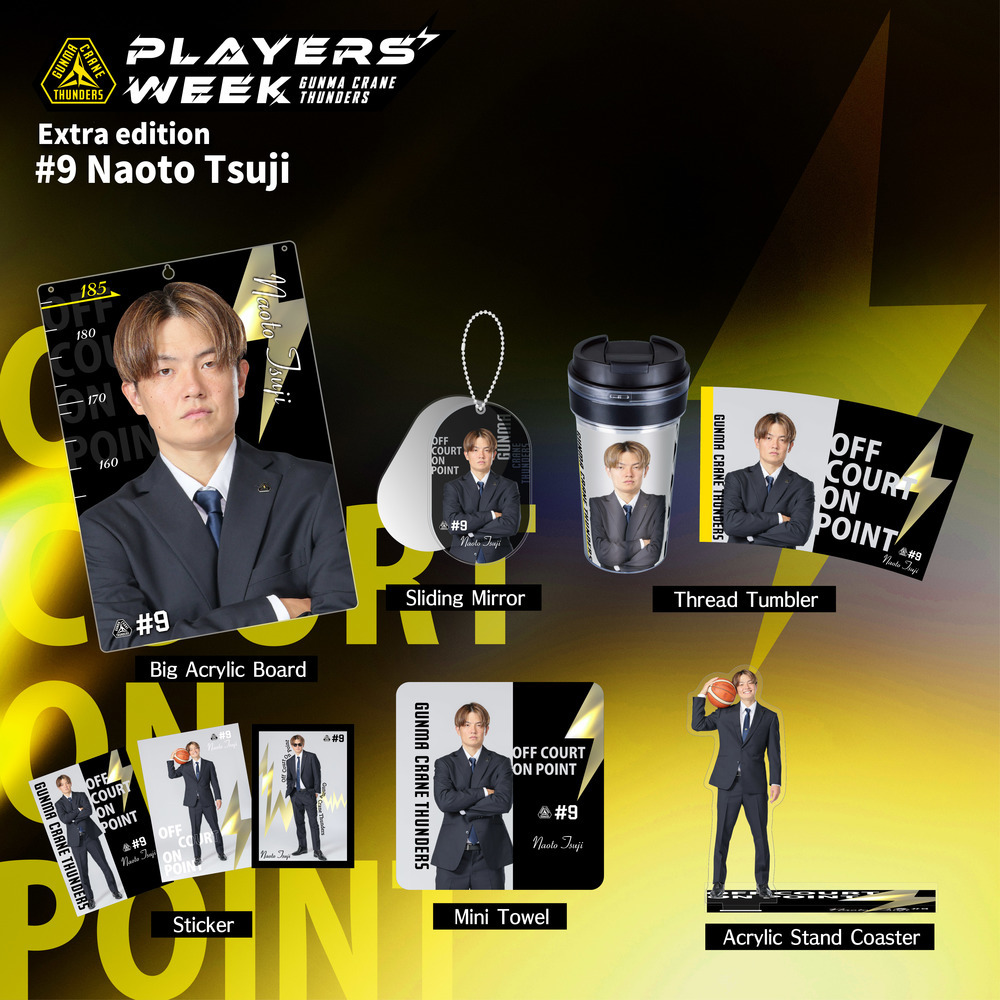 【EC限定】 PLAYER'S WEEK 番外編 辻直人選手 記念グッズ 2025-26 詳細画像 タンブラー 2