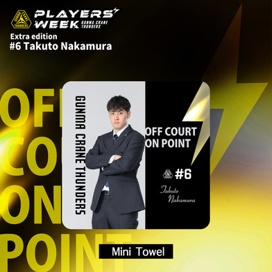 【EC限定】 PLAYER'S WEEK 番外編 中村拓人選手 記念グッズ 2025-26