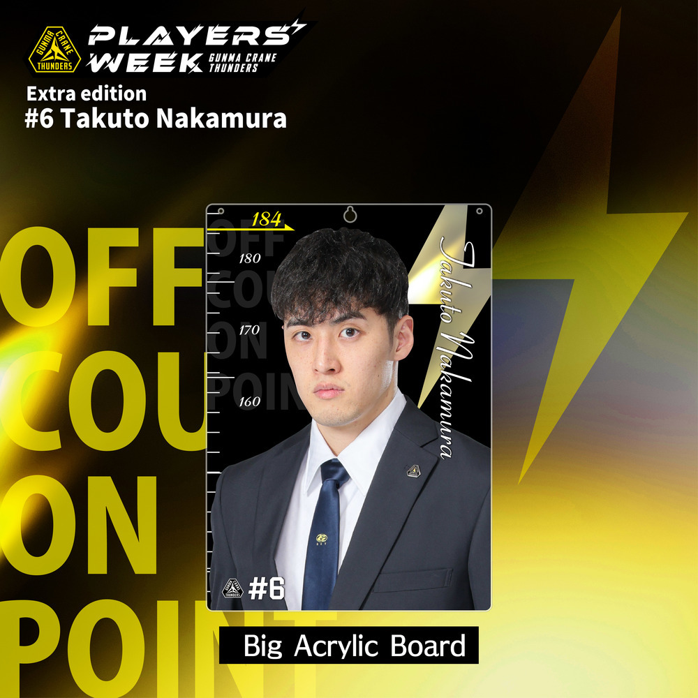 【EC限定】 PLAYER'S WEEK 番外編 中村拓人選手 記念グッズ 2025-26 詳細画像 ビックアクリルボード 1