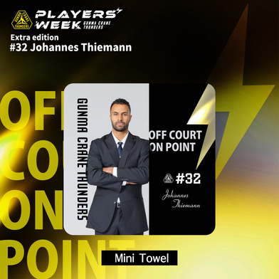 【EC限定】 PLAYER'S WEEK 番外編 ヨハネス・ティーマン選手 記念グッズ 2025-26