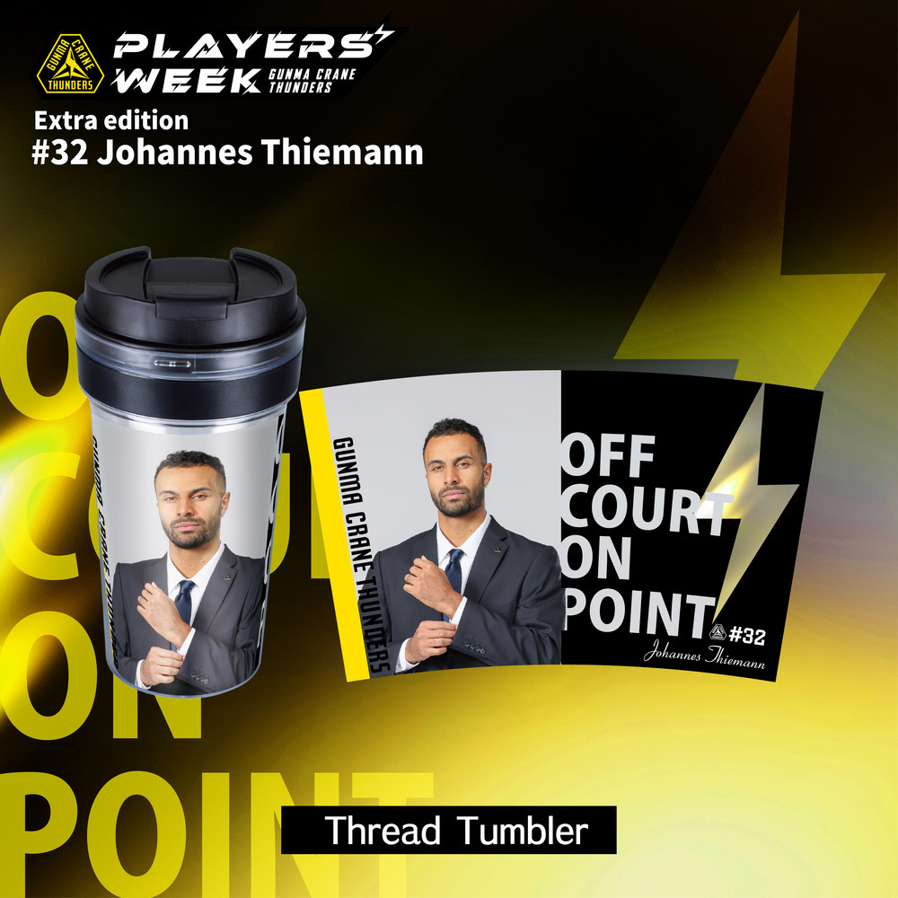 【EC限定】 PLAYER'S WEEK 番外編 ヨハネス・ティーマン選手 記念グッズ 2025-26 詳細画像 タンブラー 1