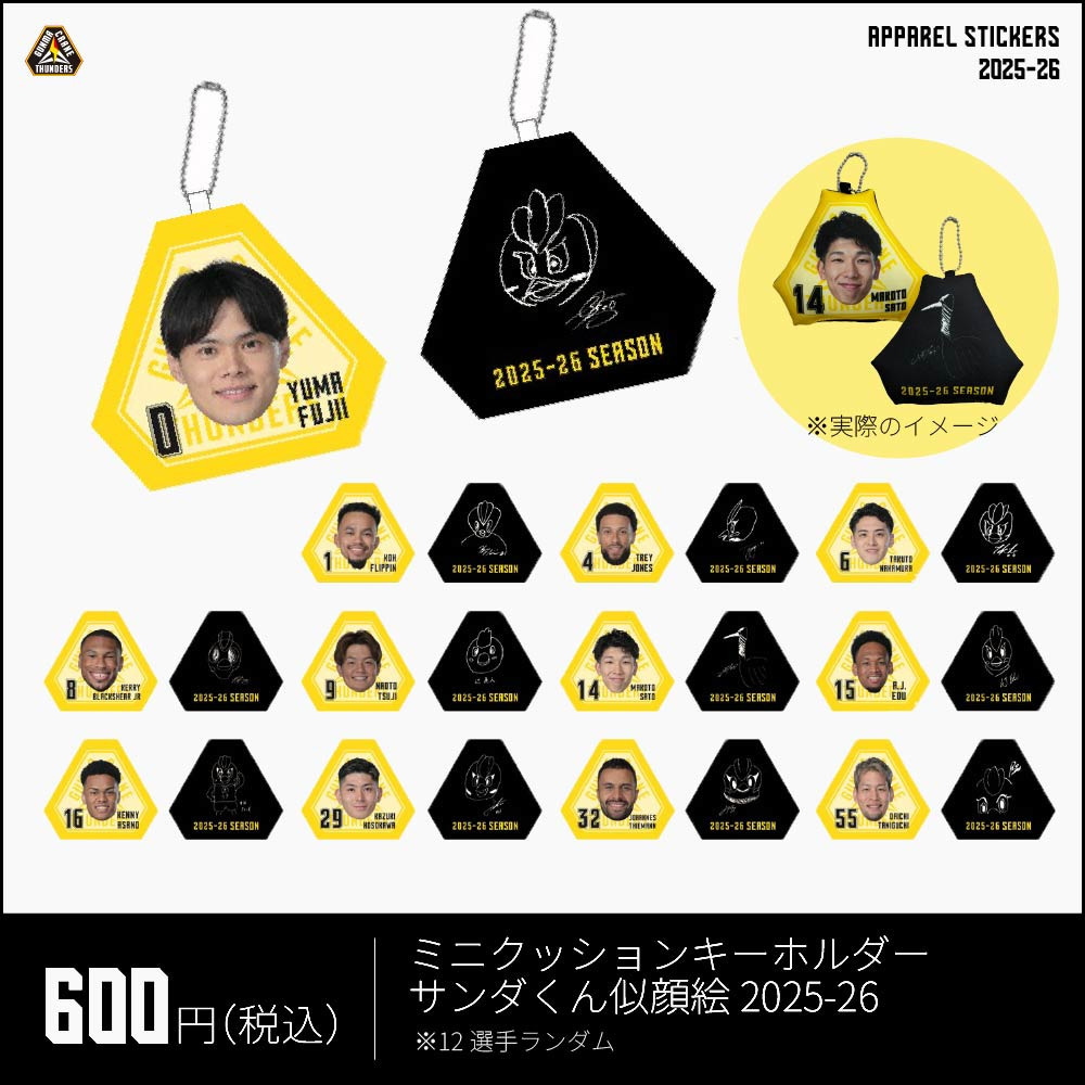 選手描き下ろしサンダくん似顔絵 ミニクッションキーホルダー 2025-26 詳細画像 ランダム 1