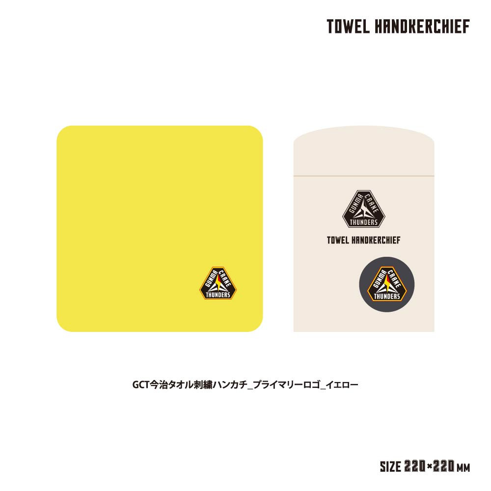 GCT 今治タオル 刺繍ハンカチ 2025-26 詳細画像 イエロー 1
