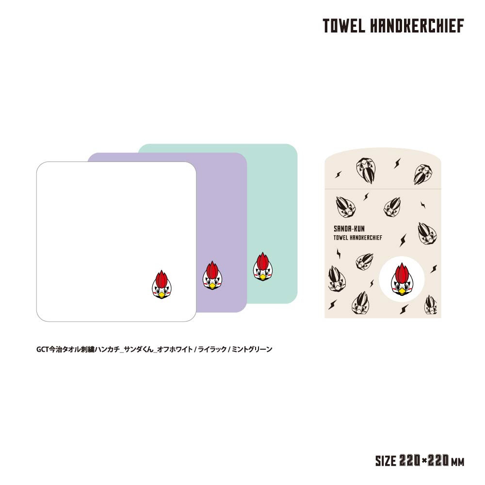 GCT 今治タオル 刺繍ハンカチ 2025-26 詳細画像 ライラック 2
